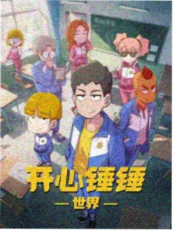 悬疑动漫视频资源《九号观测者》画面